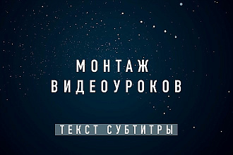 Видеоурок