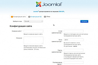 Перенесу Ваш сайт на базе Joomla на новый хостинг