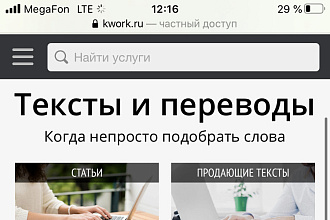 Корректура текстов Ввод текстов Проверка текстов Качественная работа