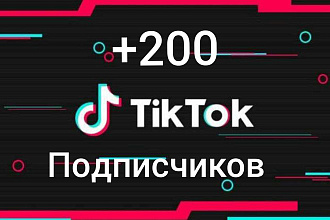 Живые мотивированные подписчики в Тик Ток