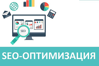 Оптимизирую страницы: метатеги, заголовки H1 - H3, ключевые слова