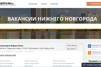 Скрипт Биржа Вакансий