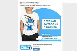 Шаблон Продающего Поста. Текст, картинка, тэги. Кликай
