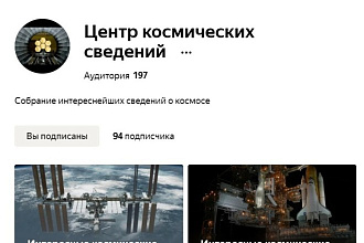 Продам каналы на платформе Яндекс Дзен