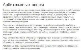Напишу текст на сайт любой сложности