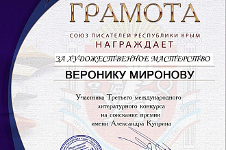 Пишу стихи на заказ на любую тему