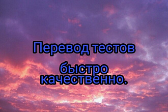 Рерайт текста