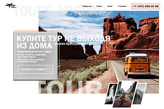 Дизайн Landing page
