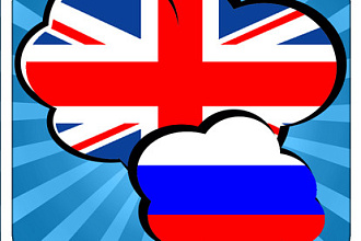 Общий или юридический перевод