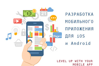 Разработаю iOS приложение