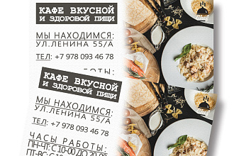 Разработаю дизайн визитки
