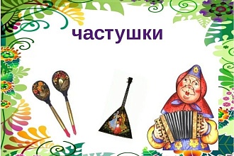 Напишу юмористическую частушку на любую тему
