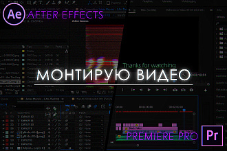 Монтирую видео