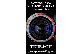 Макет визитки