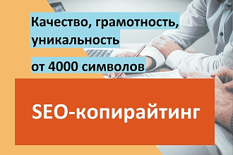 SEO-тексты, статьи информационного характера