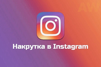 4000 живых подписчиков