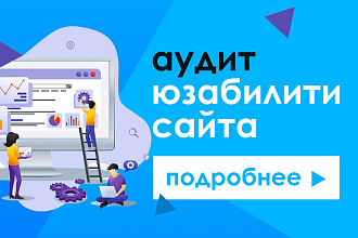 Технический SEO аудит сайта