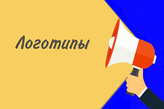 Создание логотипов