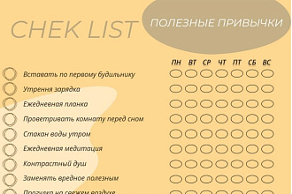 Дизайнер для гайдов, хайлатс, визиток, сертификатов