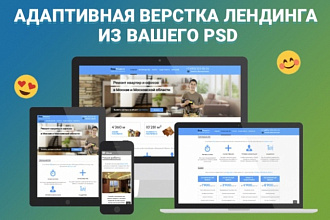 Адаптивная кроссбраузерная верстка
