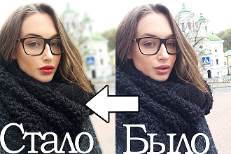Обработка фотографий для социальных сетей