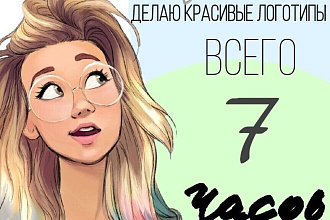 Нарисую логотипы
