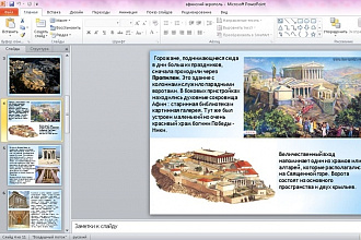 Презентации в Power Point