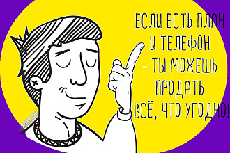Скрипт продаж - детальная проработка. Набираю рейтинг