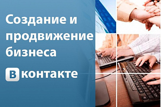 Создам группу вконтакте