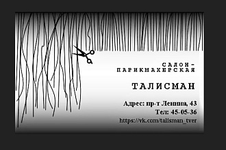 Создам визитку недорого. Два варианта на выбор