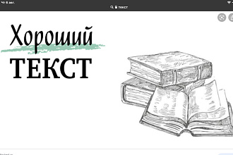 Могу перевести текст с русского на английский