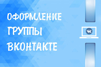 Сделаю уникальный дизайн для ВК