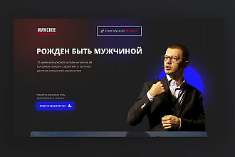 Дизайн LP в PSD