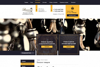 Продающий Landing Page с профессиональным дизайном