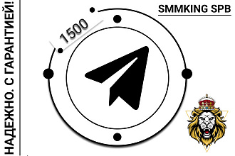 1500 вечных подписчиков из России на ваш Telegram без отписок + бонус