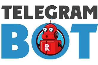 Telegram Bot на заказ телеграм бот