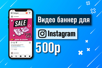 Видео для Инстаграм