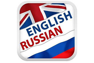 Перевод текста Английский язык