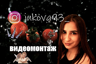 Монтаж на ваш вкус и цвет