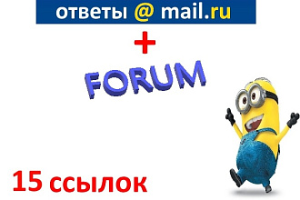 15 ссылок на форумах и ответах