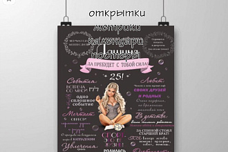 Открытки, календари, постеры, метрики