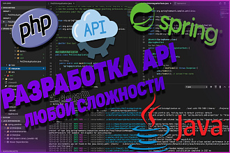 Создам веб-сервис, API