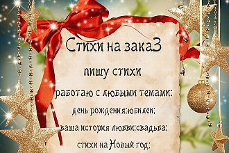 Чтоб отношения крепче были, дари стихи своим любимым