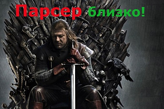 Парсер на C#
