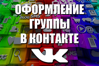 Оформление Вконтакте для группы