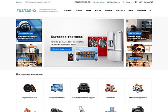 Универсальный адаптивный шаблон FnStar для opencart 2.3
