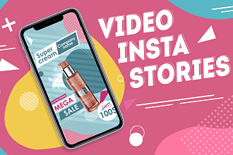 Видео для Instagram