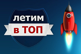 Вечная ссылка на посещаемом трастовом сайте
