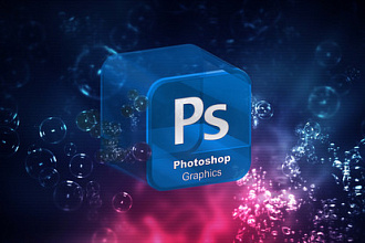 Замена фона Photoshop