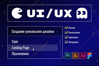 Создание интерфейса сайта, Landing page
